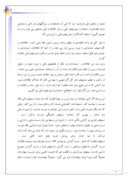 تجزیه و تحلیل صورتهای مالی گروه صنایع سیمان کرمان ( شرکت سهامی عام ) صفحه 7 