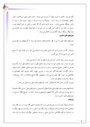 تجزیه و تحلیل صورتهای مالی گروه صنایع سیمان کرمان ( شرکت سهامی عام ) صفحه 8 