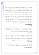 تجزیه و تحلیل صورتهای مالی گروه صنایع سیمان کرمان ( شرکت سهامی عام ) صفحه 9 