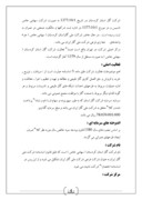 گزارش کارا موزی بررسی سیستم انبار مرکزی شرکت گاز استان کردستان صفحه 4 