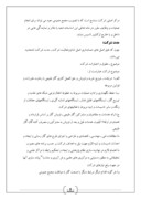 گزارش کارا موزی بررسی سیستم انبار مرکزی شرکت گاز استان کردستان صفحه 5 