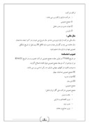 گزارش کارا موزی بررسی سیستم انبار مرکزی شرکت گاز استان کردستان صفحه 6 