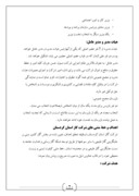 گزارش کارا موزی بررسی سیستم انبار مرکزی شرکت گاز استان کردستان صفحه 7 