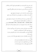 گزارش کارا موزی بررسی سیستم انبار مرکزی شرکت گاز استان کردستان صفحه 8 