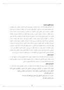 بررسی حقوق و دستمزد در سازمان آموزش و پرورش استان کردستان صفحه 2 