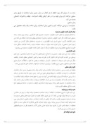 بررسی حقوق و دستمزد در سازمان آموزش و پرورش استان کردستان صفحه 3 