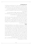 بررسی حقوق و دستمزد در سازمان آموزش و پرورش استان کردستان صفحه 5 