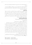 بررسی حقوق و دستمزد در سازمان آموزش و پرورش استان کردستان صفحه 6 