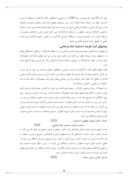 بررسی حقوق و دستمزد در سازمان آموزش و پرورش استان کردستان صفحه 9 