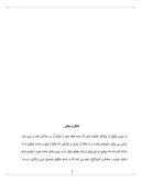 بررسی سیستم حسابداری حقوق و دستمزد اداره برق استان کردستان 64 صفحه صفحه 3 