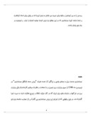 بررسی سیستم حسابداری حقوق و دستمزد اداره برق استان کردستان 64 صفحه صفحه 4 