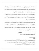 بررسی سیستم حسابداری حقوق و دستمزد اداره برق استان کردستان 64 صفحه صفحه 5 