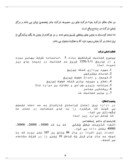 بررسی سیستم حسابداری حقوق و دستمزد اداره برق استان کردستان 64 صفحه صفحه 6 