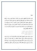 مرکز بررسی سیستم انبار مرکزی شرکت گاز استان کردستان صفحه 5 