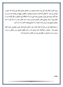 بررسی سیستم حسابداری حقوق و دستمزد کمیته امداد استان کردستان صفحه 5 