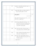 طراحی فلوچارت چرخه حسابداری خرید همراه با کنترل های داخلی صفحه 9 