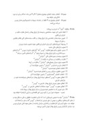 قانون بازار اوراق بهادار جمهوری اسلامی ایران صفحه 5 