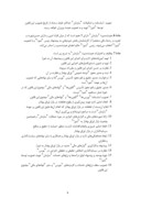 قانون بازار اوراق بهادار جمهوری اسلامی ایران صفحه 6 