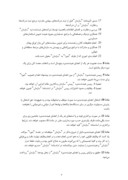 قانون بازار اوراق بهادار جمهوری اسلامی ایران صفحه 7 