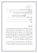 بررسی سیستم حسابداری سازمان صنعت ، معدن و تجارت استان کردستان صفحه 2 