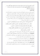 بررسی سیستم حسابداری سازمان صنعت ، معدن و تجارت استان کردستان صفحه 5 