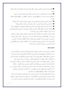 بررسی سیستم حسابداری سازمان صنعت ، معدن و تجارت استان کردستان صفحه 7 