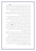 بررسی سیستم حسابداری سازمان صنعت ، معدن و تجارت استان کردستان صفحه 8 