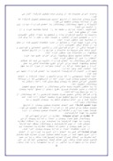 بررسی سیستم حسابداری شرکت پیمانکاری زانا بتن کردستان صفحه 9 