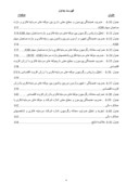 بررسی رابطه بین سرمایه فکری و عملکرد مالی شرکتهای موجود در بازار سرمایه ایران صفحه 9 
