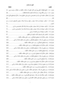 تاثیر اجرای سیاستهای کلی اصل 44 قانون اساسی بر شاخصهای عملکرد و بهره وری شرکت سهامی آلومینیوم ایران صفحه 7 