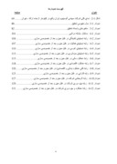 تاثیر اجرای سیاستهای کلی اصل 44 قانون اساسی بر شاخصهای عملکرد و بهره وری شرکت سهامی آلومینیوم ایران صفحه 9 