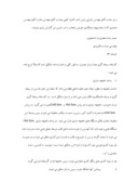دانلود مقاله گزارش کار آموزی در کارخانه ریخته گری چدن شرکت ایران خودرو صفحه 2 
