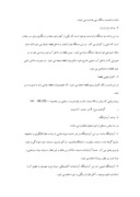 دانلود مقاله گزارش کار آموزی در کارخانه ریخته گری چدن شرکت ایران خودرو صفحه 5 