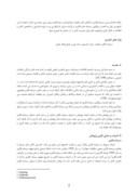دانلود مقاله بررسی رابطه بین سرمایه فکری و شاخص های کیفیت سود در شرکتهای پذیرفته شده در بورس اوراق بهادار تهران صفحه 2 