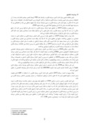 دانلود مقاله بررسی رابطه بین سرمایه فکری و شاخص های کیفیت سود در شرکتهای پذیرفته شده در بورس اوراق بهادار تهران صفحه 5 