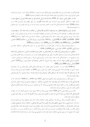 دانلود مقاله بررسی اثر نقدشوندگی بر عملکرد شرکت ها در بورس اوراق بهادار تهران صفحه 2 