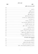 دانلود مقاله بررسی رابطه بین ضرایب مالیاتی و افشای گزارشات مالی شرکت های پذیرفته شده در بورس اوراق بهادار تهران صفحه 4 
