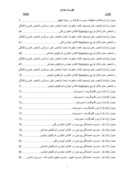 دانلود مقاله بررسی رابطه بین ضرایب مالیاتی و افشای گزارشات مالی شرکت های پذیرفته شده در بورس اوراق بهادار تهران صفحه 6 