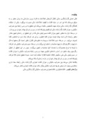دانلود مقاله بررسی رابطه بین ضرایب مالیاتی و افشای گزارشات مالی شرکت های پذیرفته شده در بورس اوراق بهادار تهران صفحه 9 
