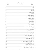 دانلود مقاله بررسی ارتباط بین متغیر های کلان اقتصادی با ساختار سرمایه در بازار سرمایه ایران صفحه 2 