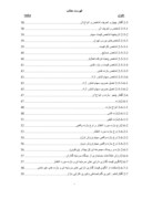 دانلود مقاله اطلاعات سنواتی سود و واکنش بازار به تغییرات سود خالص در بورس اوراق بهادار تهران صفحه 4 