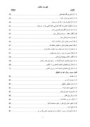 دانلود مقاله اطلاعات سنواتی سود و واکنش بازار به تغییرات سود خالص در بورس اوراق بهادار تهران صفحه 5 