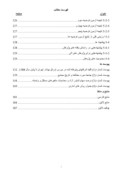 دانلود مقاله اطلاعات سنواتی سود و واکنش بازار به تغییرات سود خالص در بورس اوراق بهادار تهران صفحه 7 