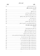 دانلود مقاله بررسی ارتباط بین پاداش مدیران و ویژگی های سود بر مبنای حسابداری صفحه 4 