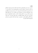 دانلود مقاله مقایسه تطبیقی نحوه محاسبه بهای تمام شده دام و شیر توسط سیستم های موجود در استان تهران با استاندارد بین المللی شماره 41 صفحه 9 