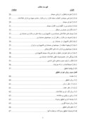 دانلود مقاله نقش بسته های نرم افزاری وسیستم های اطلاعاتی حسابداری بر صورتهای مالی حسابرسی شده شرکتهای بورسی تهران صفحه 3 