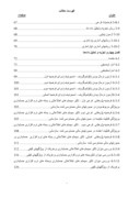 دانلود مقاله نقش بسته های نرم افزاری وسیستم های اطلاعاتی حسابداری بر صورتهای مالی حسابرسی شده شرکتهای بورسی تهران صفحه 4 