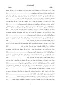 دانلود مقاله نقش بسته های نرم افزاری وسیستم های اطلاعاتی حسابداری بر صورتهای مالی حسابرسی شده شرکتهای بورسی تهران صفحه 7 