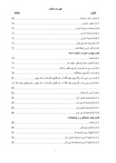 دانلود مقاله بررسی تاثیرسهام مدیریتی بر ارتباط بین جریان وجوه نقد آزاد و مدیریت سود در شرکت - های پذیرفته شده در بورس اوراق بهادار تهران صفحه 5 