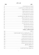 دانلود مقاله بررسی رابطه بین سرمایه فکری و ریسک سیستماتیک و غیر سیستماتیک در بورس اوراق بهادار تهران صفحه 5 